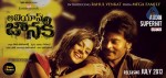 Alias Janaki New Wallpapers - 3 of 24