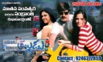 America Alludu Movie Stills - 15 of 59