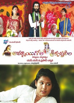 Ammayi Gola Srikrishna Leela Photos and Posters - 11 of 42