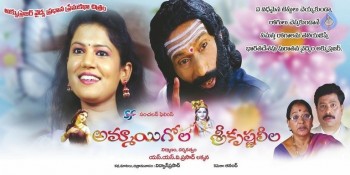 Ammayi Gola Srikrishna Leela Photos and Posters - 19 of 42