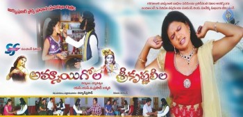 Ammayi Gola Srikrishna Leela Photos and Posters - 25 of 42