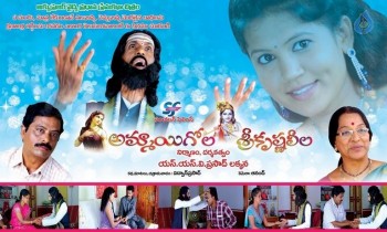 Ammayi Gola Srikrishna Leela Photos and Posters - 39 of 42
