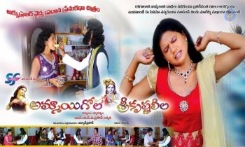 Ammayi Gola Srikrishna Leela Photos and Posters - 40 of 42