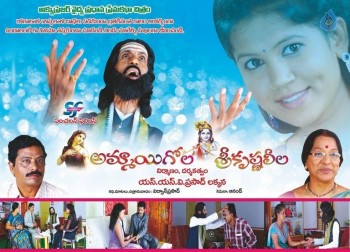 Ammayi Gola Srikrishna Leela Photos and Posters - 41 of 42