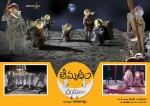 Amrutham Chandamamalo Posters - 4 of 16