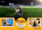 Amrutham Chandamamalo Posters - 16 of 16