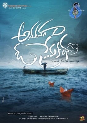 Anaganaga O Prema Kadha Movie Stills And Poster - 6 of 6