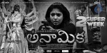 Anamika New Posters - 4 of 4