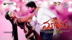 Andamaina Maaya Wallpapers - 8 of 24