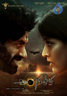 Angulika Movie Posters n Stills - 6 of 21