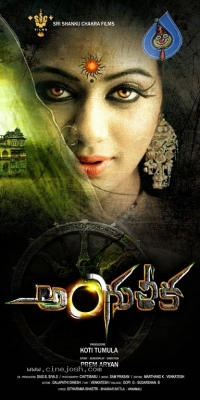 Angulika Movie Posters n Stills - 7 of 21