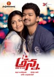 Anna Movie Posters - 10 of 16