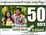 Anthaku Mundu Aa Taruvatha 50Days Posters - 1 of 9