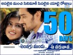 Anthaku Mundu Aa Taruvatha 50Days Posters - 2 of 9