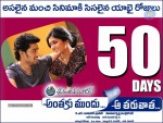 Anthaku Mundu Aa Taruvatha 50Days Posters - 8 of 9