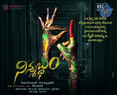 Anushka Nishabdam Movie Posters - 1 of 2