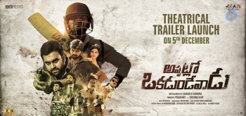 Appatilo Okaduvundevadu New Poster - 1 of 1