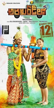 Araku Road Lo Release Date Posters - 1 of 3