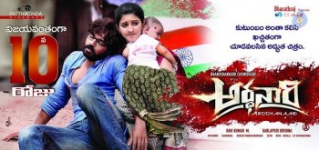 Arddhanaari 2nd Week Posters - 1 of 6