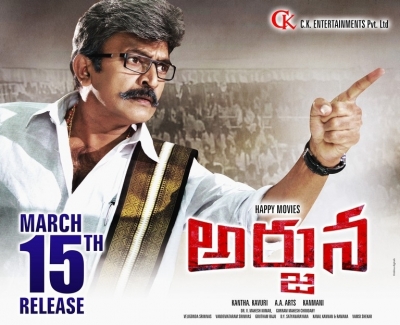 Arjun Movie Posters - 1 of 4