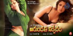 Arundhati Nirvedam Posters - 1 of 6