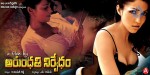 Arundhati Nirvedam Posters - 2 of 6