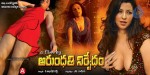 Arundhati Nirvedam Posters - 4 of 6