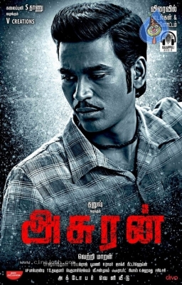 Asuran Second Look - 1 of 3