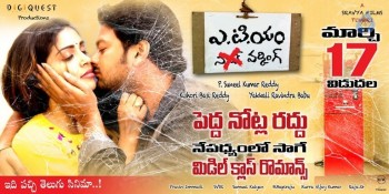 ATM Movie Posters - 4 of 5