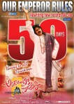 Attarintiki Daaredi 50 Days Posters - 1 of 4
