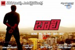 Baali Movie Wallpapers - 10 of 16