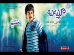 Bablu Movie Wallpapers - 22 of 31