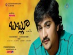 Bablu Movie Wallpapers - 23 of 31