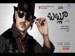 Bablu Movie Wallpapers - 31 of 31