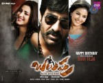 Balupu Movie Wallpapers - 6 of 8