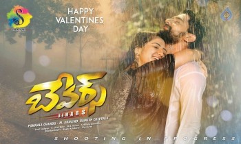 Bewars Movie Photos and Posters - 7 of 7