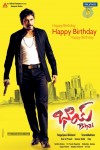 Bhai Birthday Wallpapers - 1 of 6