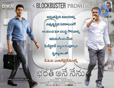 Bharat Ane Nenu 100 days Posters - 2 of 3