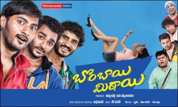 Bombai Mithai Movie Stills and Posters - 6 of 21