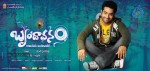 Brindavanam Movie Wallpapers - 9 of 15