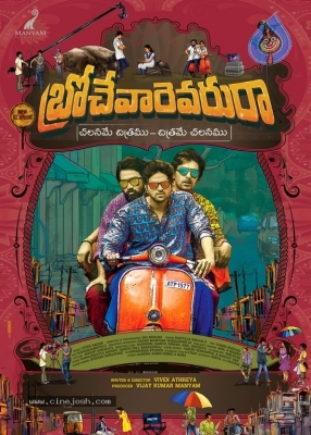 Brochevarevarura Movie First Look - 2 of 2