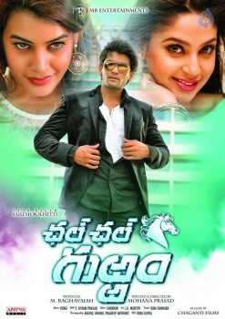 Chal Chal Gurram Movie Posters - 9 of 9