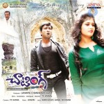 Chatting Movie Stills n Wallpapers - 25 of 38