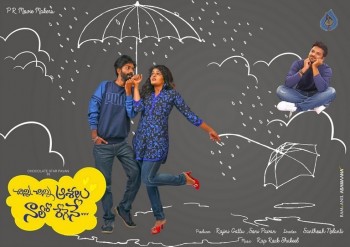 Chinni Chinni Ashalu Nalo Regene Photos and Posters - 14 of 21