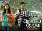 Chirunavvula Chirujallu Movie Stills n Walls - 30 of 42