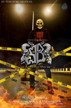 Chori Movie Photos and Posters - 24 of 37