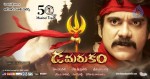 Damarukam New Wallpapers - 7 of 20