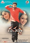 Dammu Movie Latest Wallpapers - 14 of 56