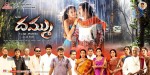 Dammu Movie Latest Wallpapers - 26 of 56