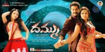 Dammu Movie Latest Wallpapers - 31 of 56